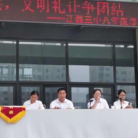 八十七班 年级部大会