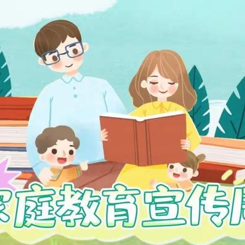 学家庭教育  做智慧家长——程村中心小学全国家庭教育宣传周致家长一封信