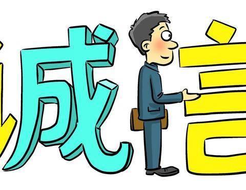 植“诚”于心   践“信”于行——高湾镇程村中心小学诚信教育主题系列活动