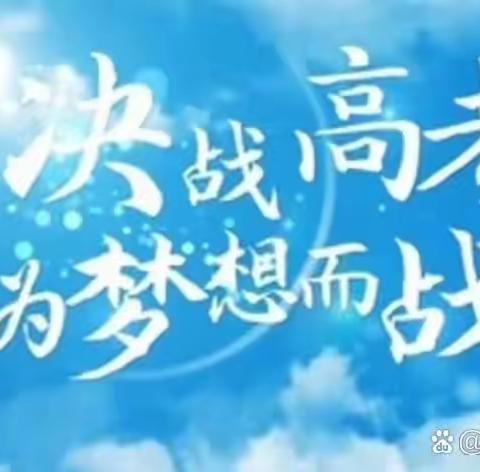 [翟传英】备战高考又一程，教研活动再扬帆——记宁陵二高高三语文组教研活动