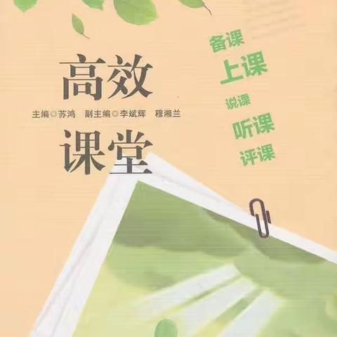 【翟传英】业务活动添彩高效课堂——记宁陵二高高三语文组教研活动