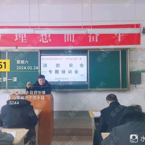 拥抱新学期 ，龙年向未来 ------记泗张初级中学开学第一课