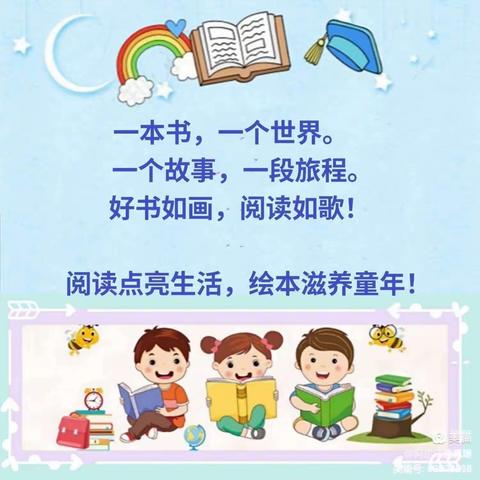 “借阅读教育之力，增教育教学之效” ——资兴市幼儿园2023年下期阅读教育教研活动