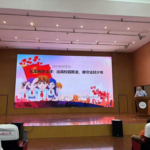 苏尼特左旗政法系统走进第一小学开展“法治进校园”普法宣传活动