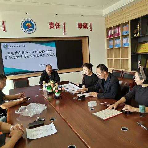 共筑食安防线，携手赋能味蕾——苏尼特左旗第一小学举行食堂食材采购合同签订仪式