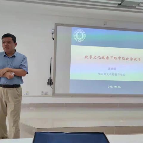 探寻文化轨迹 挖掘数学内涵