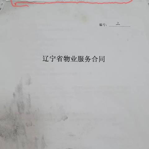 与上届业委会交接内容的详单以及在交接当天的会议纪要和职能部门领导签字确认。(二）