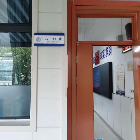 从相识走向相知，八（3）班的你们真好