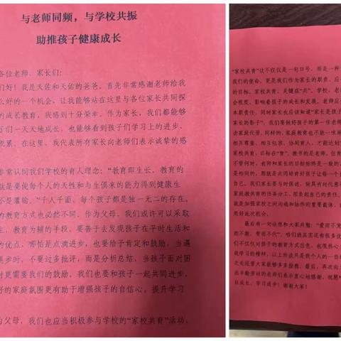 家校共育，静待花开——八3班家长会