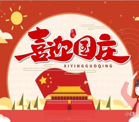 2_小小中国心满满爱国情20250401102632