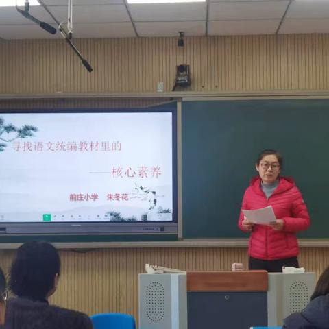 寻找语文统编教材里的核心素养