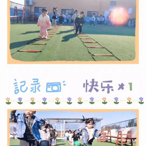 户外时间的小精灵🧚‍♂️🧚‍♀️🧚‍♂️🧚‍♀️