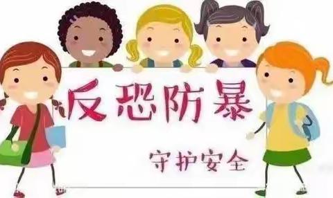 庙岭幼儿园“防恐防暴”安全演练