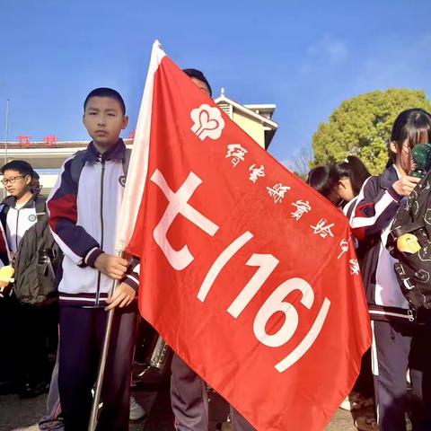 远足拉练、砥砺前行—七（16班）田杰睿