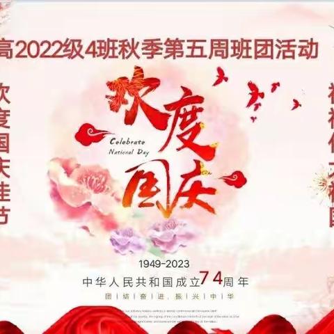 喜迎国庆佳节，祝福伟大祖国