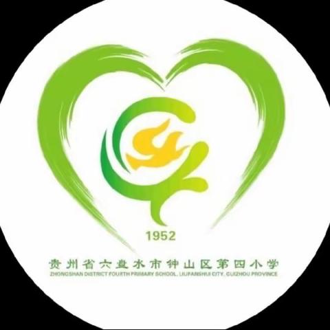 乐考无“纸”境 智趣大闯关 六盘水市钟山区第四小学无纸化测评