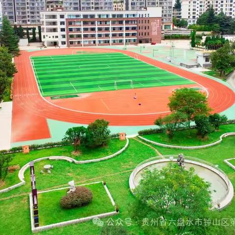 六盘水市钟山区第四小学 2024年一年级新生招生简章