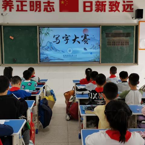 圜丘路小学“圜·梦—妙笔生花”杯写字大赛