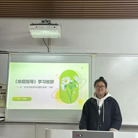 新教师命题学习收获