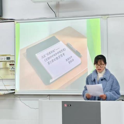 科学第17周教研组活动——《浅谈同课异构》专题讲座
