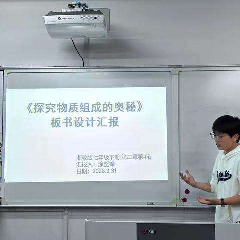 ✨深耕板书设计，赋能科学课堂 ‍——科学教研组板书设计研讨活动纪实