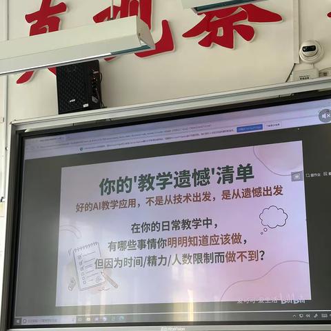 《AI智能体赋能课堂教学—技术很简单，难的是想法》学习研讨—新碧初中科学组校本研修