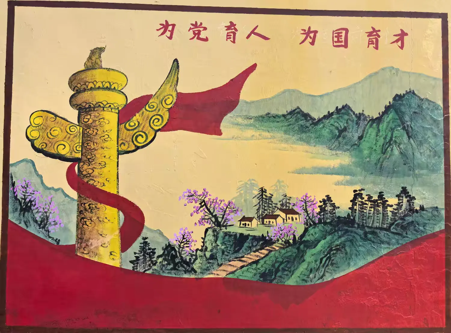 墙绘育人文化彰显金融小学新风貌