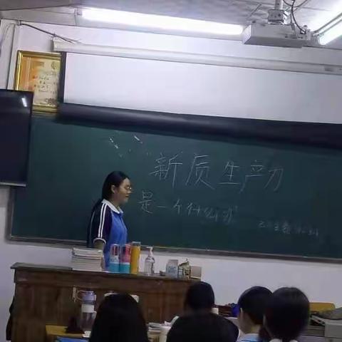 22生物3+2班“新质生产力”是一个什么“力”