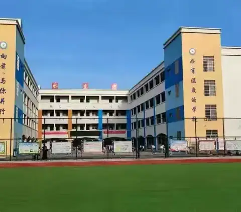 资助育人 温暖相伴 —广信区清水乡中心小学教育资助政策宣传