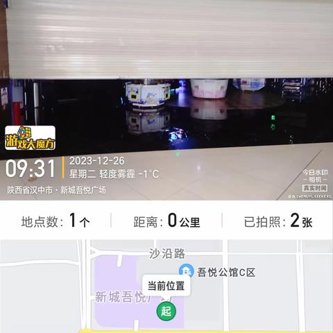 汉中吾悅店12月26日每日工作