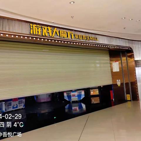 汉中吾悅店2月29日每日工作