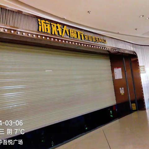 汉中吾悅店3月6日每日工作