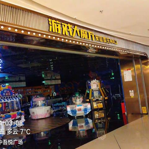 汉中吾悅店3月8日每日工作