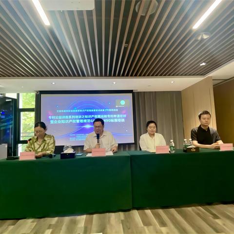 三亚市崖州区举办专利公益讲座系列培训之知识产权概论和专利申请暨企业知识产权管理规范培训活动