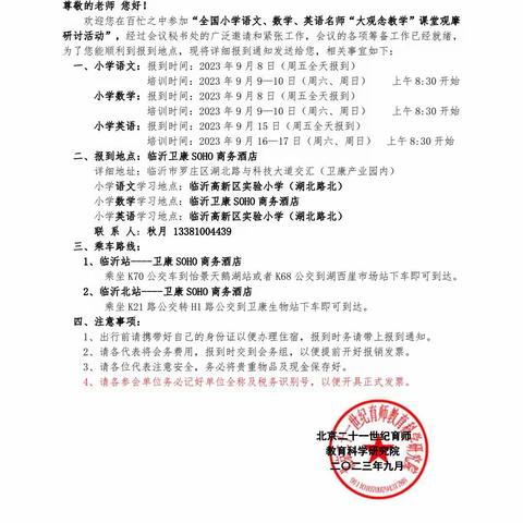 以梦为马，不负韶华。参加中国梦教育梦活动记实。