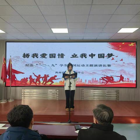 “扬我爱国情 立我中国梦” ‍纪念“一二•九”学生爱国运动演讲比赛圆满举行