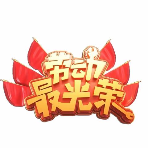 劳动美 丰收乐——店子务中心小学劳动实践活动