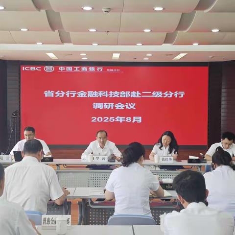 楚雄分行数字金融工作调研总结报告