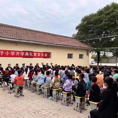 家校共育  静待花开                                 ——赵楼子小学开学典礼