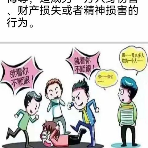 定城镇中心学校开展反对校园欺凌活动