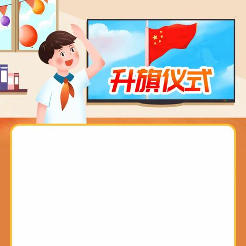 国旗飘飘，伴我成长——西宁市城北区风车幼儿园升旗仪式