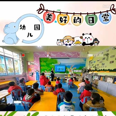 西宁市城北区风车幼儿园 启智二班一周活动精彩回顾