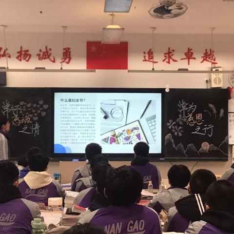 “常怀感动之情，常为感恩之行”南充高中临江校区高二7班主题班团课