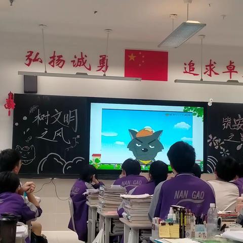 “文明守纪树新风，安全教育我先行”南充高中临江校区高二七班主题班团课