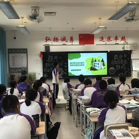 “提高防灾减灾能力，筑牢校园安全防线”南充高中临江校区高二七班主题班团课