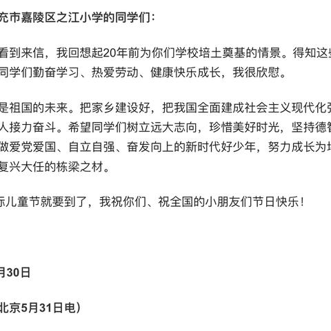 “爱国爱党，自立自强，奋发向上”南充高中临江校区高二七班主题班团课
