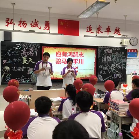 “蓄力迎高考，筑梦战夏天”南充高中临江校区高三七班 高考倒计时300天动员大会暨成人仪式