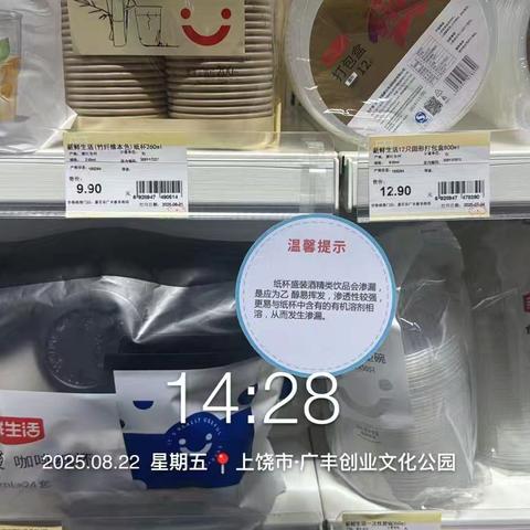 2025年8月22日新东街营运巡店简篇