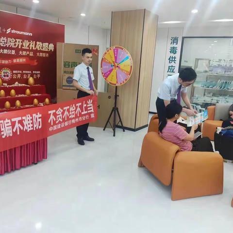 彬都支行开展全民反诈宣传活动