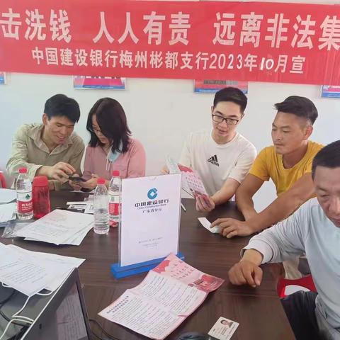 彬都支行开展“打击洗钱 人人有责 远离非法集资”宣传活动